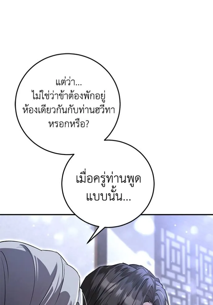 ยามหมาป่าทมิฬเรียกหา ตอนที่ 11 รูปที่ 95