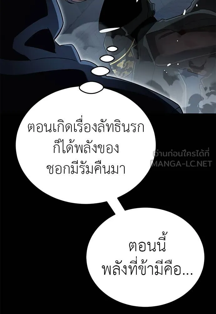 ยมราชลงทัณฑ์ ตอนที่ 106 รูปที่ 116