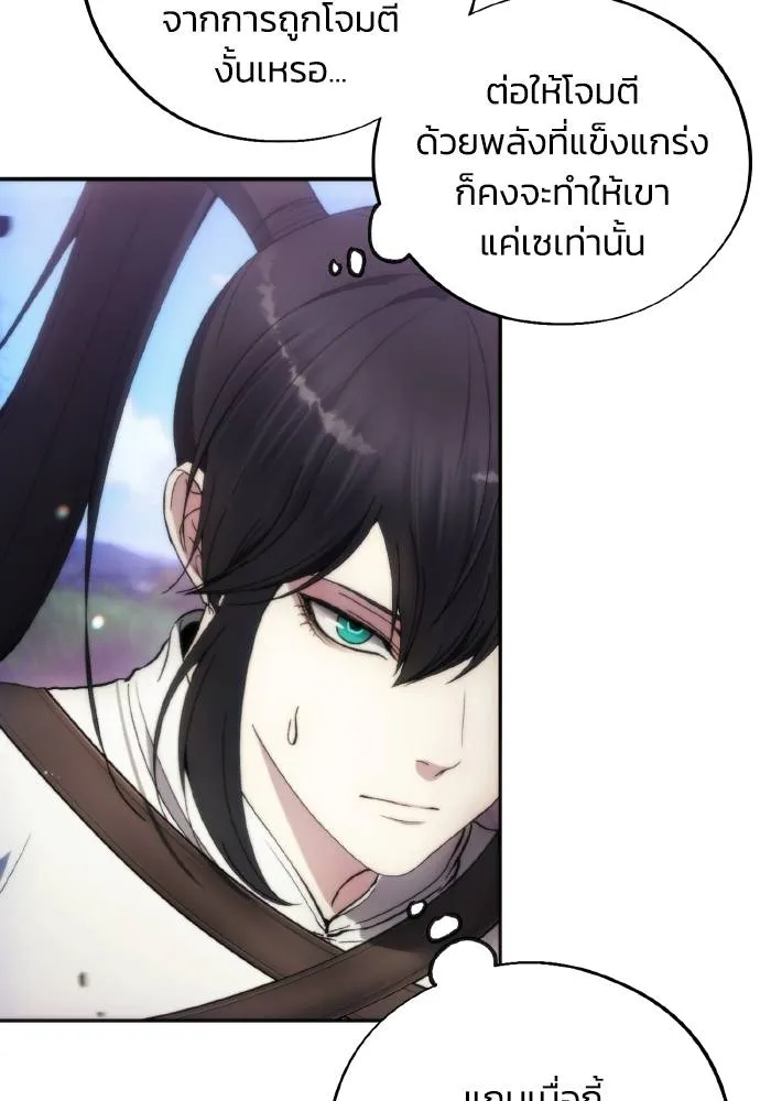 ศึกชิงบัลลังก์เทพเจ้ ตอนที่ 93 รูปที่ 25