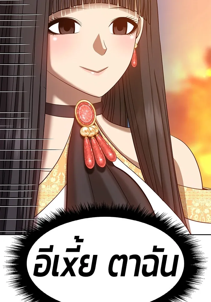 +99 ท่อนไม้พร้อมบวก ตอนที่ 31 รูปที่ 28