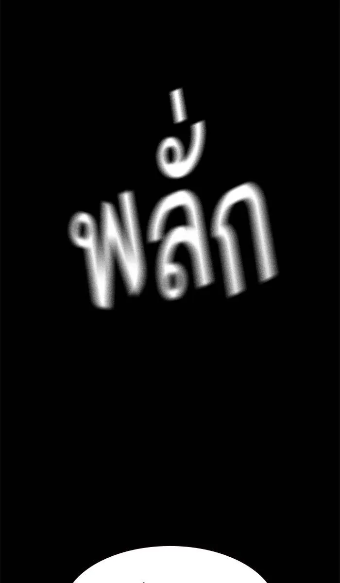 To not die ตอนที่ 28 รูปที่ 7