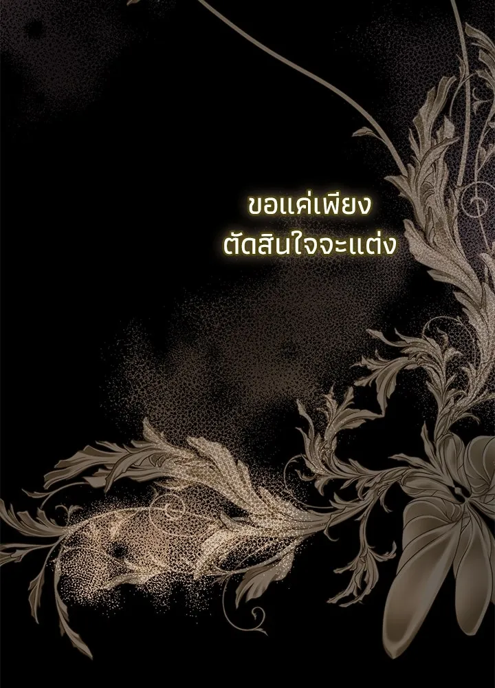 องค์ชายผู้อื้อฉาว ตอนที่ 93 รูปที่ 35