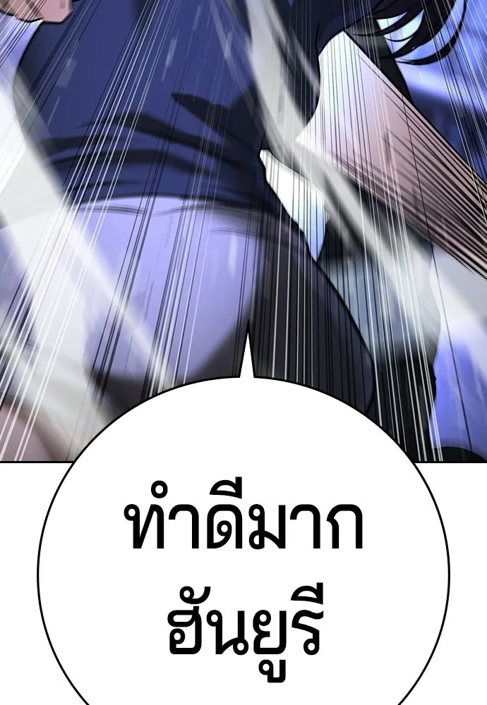คูเซรา ตอนที่ 74 รูปที่ 179