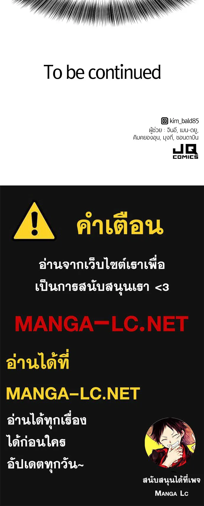 ยอดสถาปนิกผู้พิทักษ์อาณาจักร ตอนที่ 102 รูปที่ 116