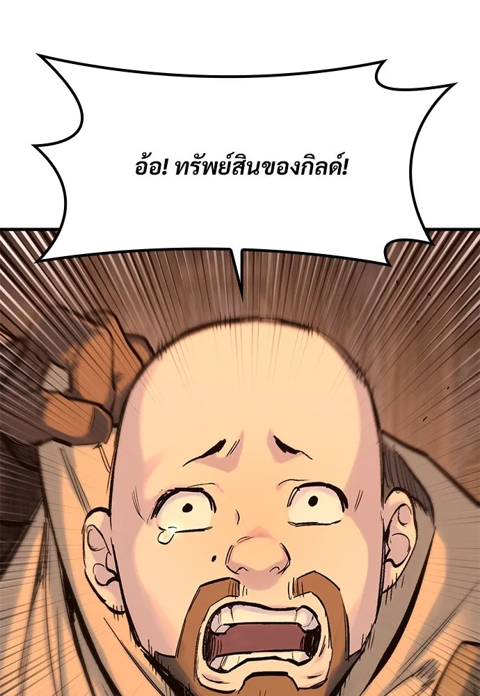 อัศวินวันเดียว ตอนที่ 32 รูปที่ 47