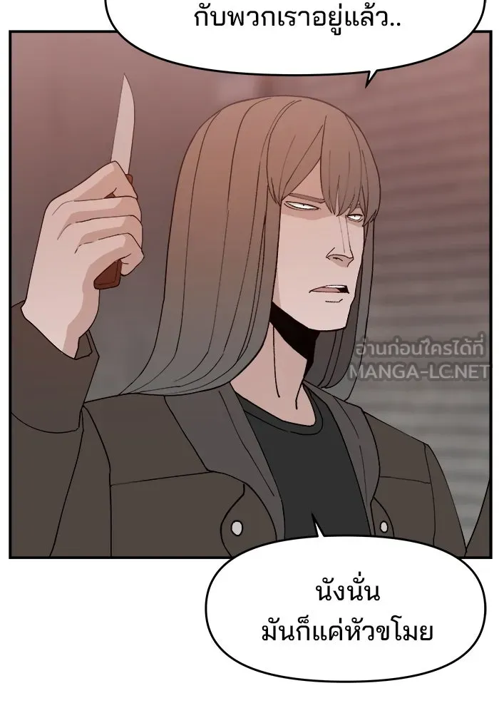 ห้องเรียนสาวแสบ ตอนที่ 53 รูปที่ 120