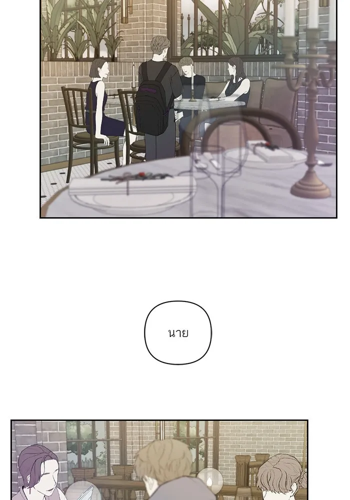 เปย์นี้เพื่อนาย My Sugar Baby ตอนที่ 6 มีผู้ชายเป็นเสี่ยเลี้ยง รูปที่ 50