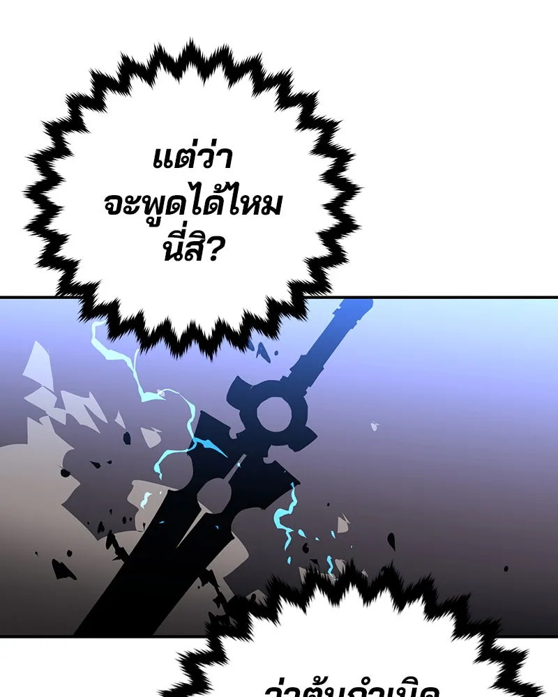 Player ตอนที่ 9 รูปที่ 64