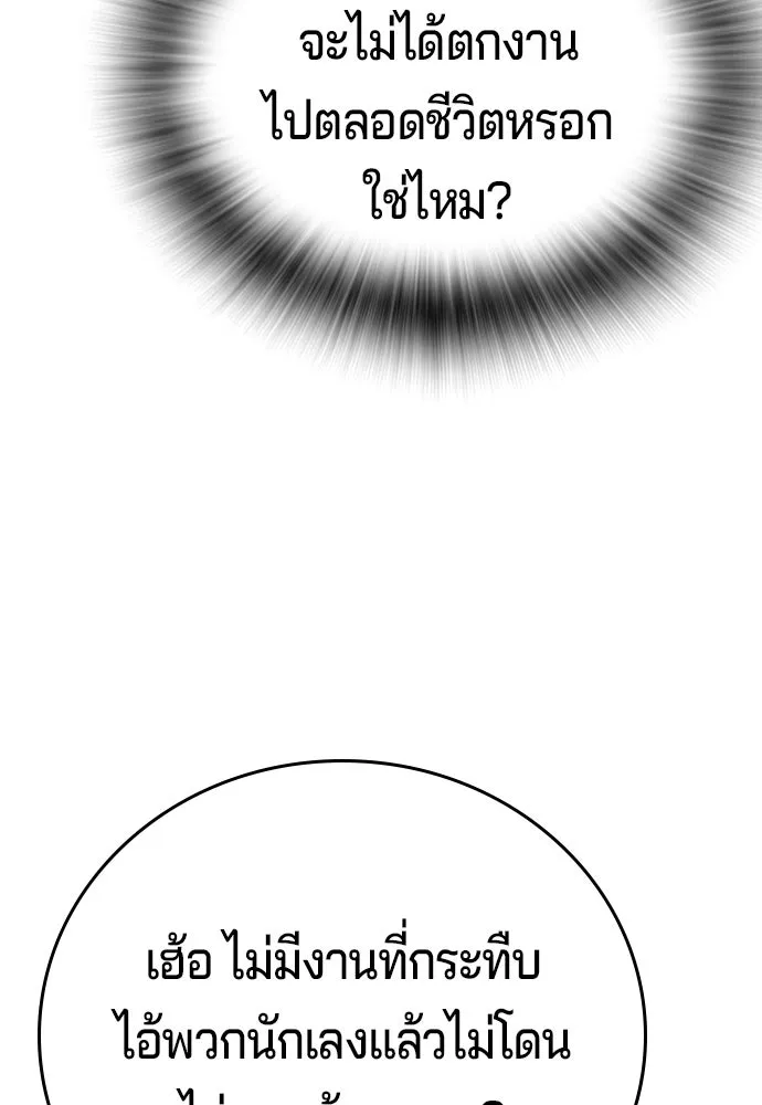 คูเซรา ตอนที่ 77 (ตอนจบ) รูปที่ 143