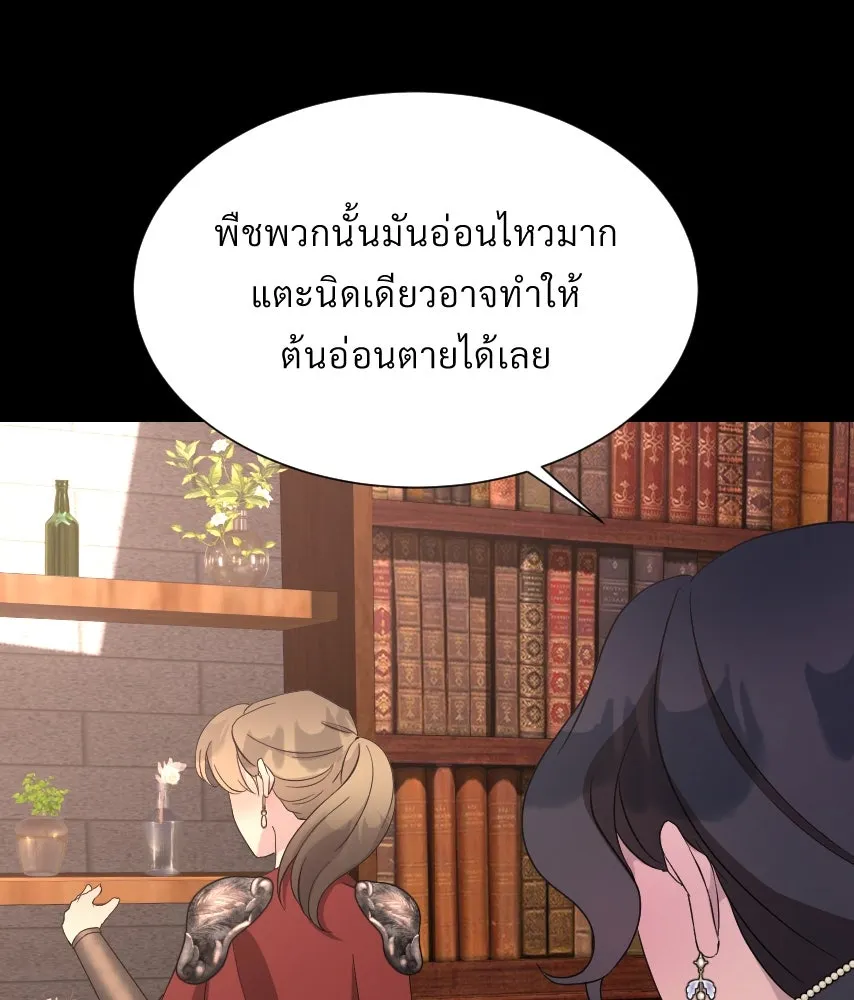 จันทร์เจ้า ตอนที่ ตอนที่ ๔๔  จุดเริ่มต้นของเรื่องทั รูปที่ 11