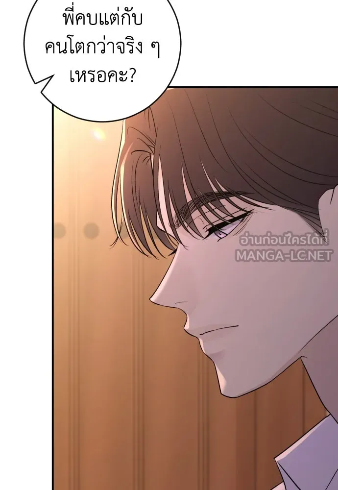 รักไร้ราคา ตอนที่ 36 รูปที่ 6