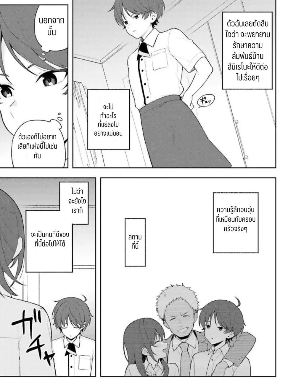 Manga-lc-com อ่านมังงะ อ่านการ์ตูน ออนไลน์ ฟรี Sore wa, Furitsumoru Yuki no You na ตอนที่ 1 2 3 4 5 6 7 8 9 10 11 12 13 14 ฟรี ไม่มีโฆษณา Manga-lc - อ่าน มังงะ อ่าน การ์ตูน ออนไลน์ อ่านมังงะ ฟรี
