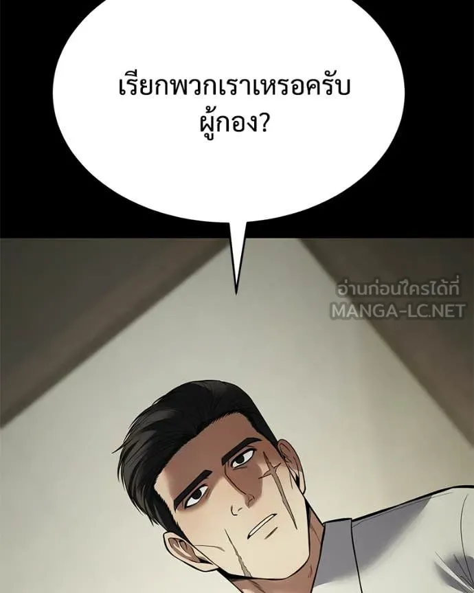 Baek XX ตอนที่ 125 รูปที่ 138