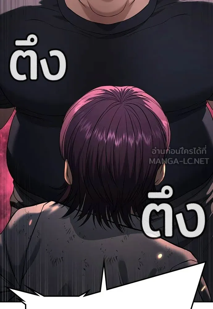 คูเซรา ตอนที่ 44 รูปที่ 6