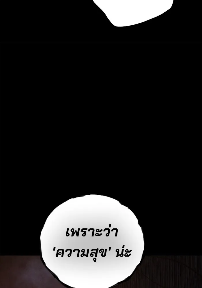 เยาวชนคนคุก ตอนที่ 40 รูปที่ 223