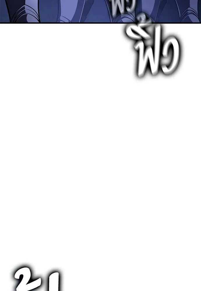 ไอ้เพลเยอร์นั่น ฉันฆ่ามันเอง ตอนที่ 108 รูปที่ 23