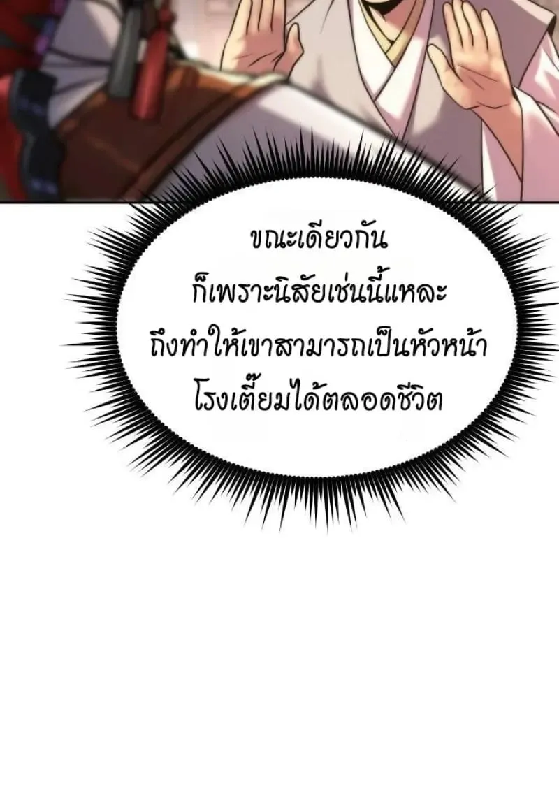 Chronicles of the Demon Faction ตำนานการเก_ดใหม_ในล_ทธ_มาร ตอนที่ ตอนที่ 146 รูปที่ 62