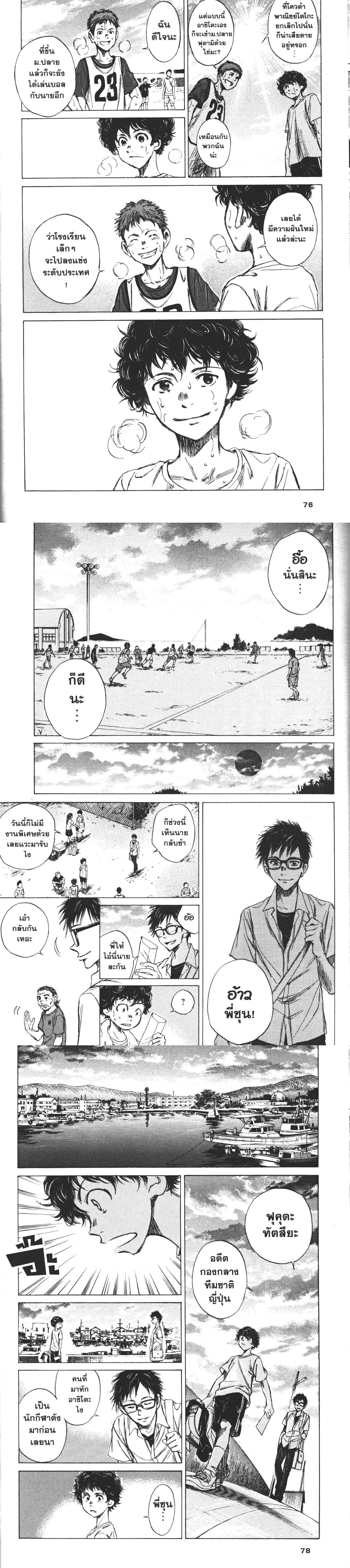 Manga-lc-com อ่านมังงะ อ่านการ์ตูน ออนไลน์ ฟรี Ao Ashi แข้งเด็กหัวใจนักสู้ ตอนที่ 1 2 3 4 5 6 7 8 9 10 11 12 13 14 ฟรี ไม่มีโฆษณา Manga-lc - อ่าน มังงะ อ่าน การ์ตูน ออนไลน์ อ่านมังงะ ฟรี