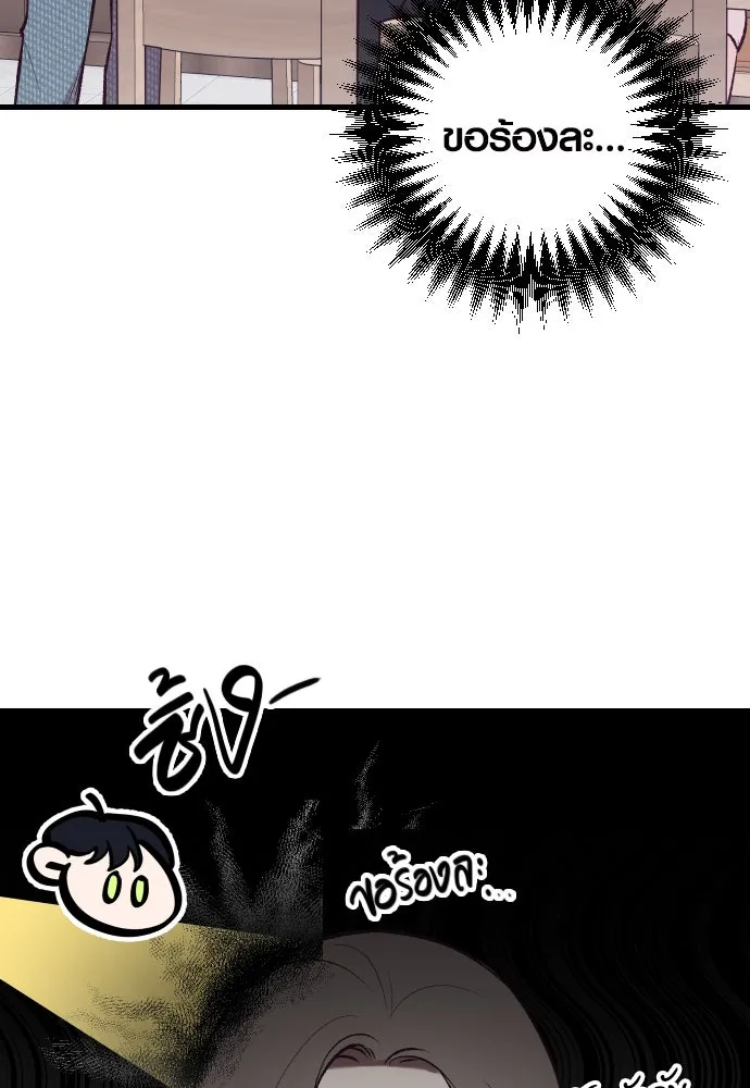 รักกันคนละครึ่งทาง ตอนที่ 5 รูปที่ 116