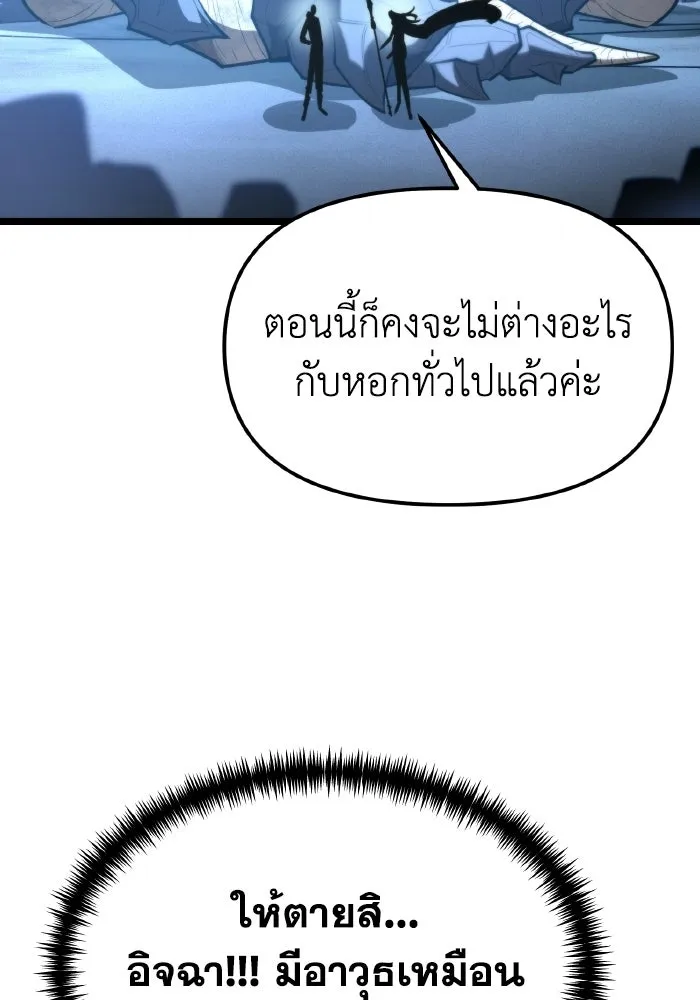 การแข่งขันของผู้เกิดใหม่ ตอนที่ 115 รูปที่ 38