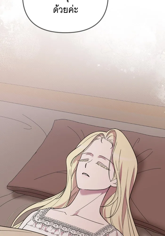 จำเลยหัวใจ ตอนที่ 16 รูปที่ 77