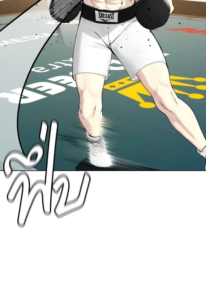 หมาหัวเน่าเก๋าเกินไป ตอนที่ 70 รูปที่ 152