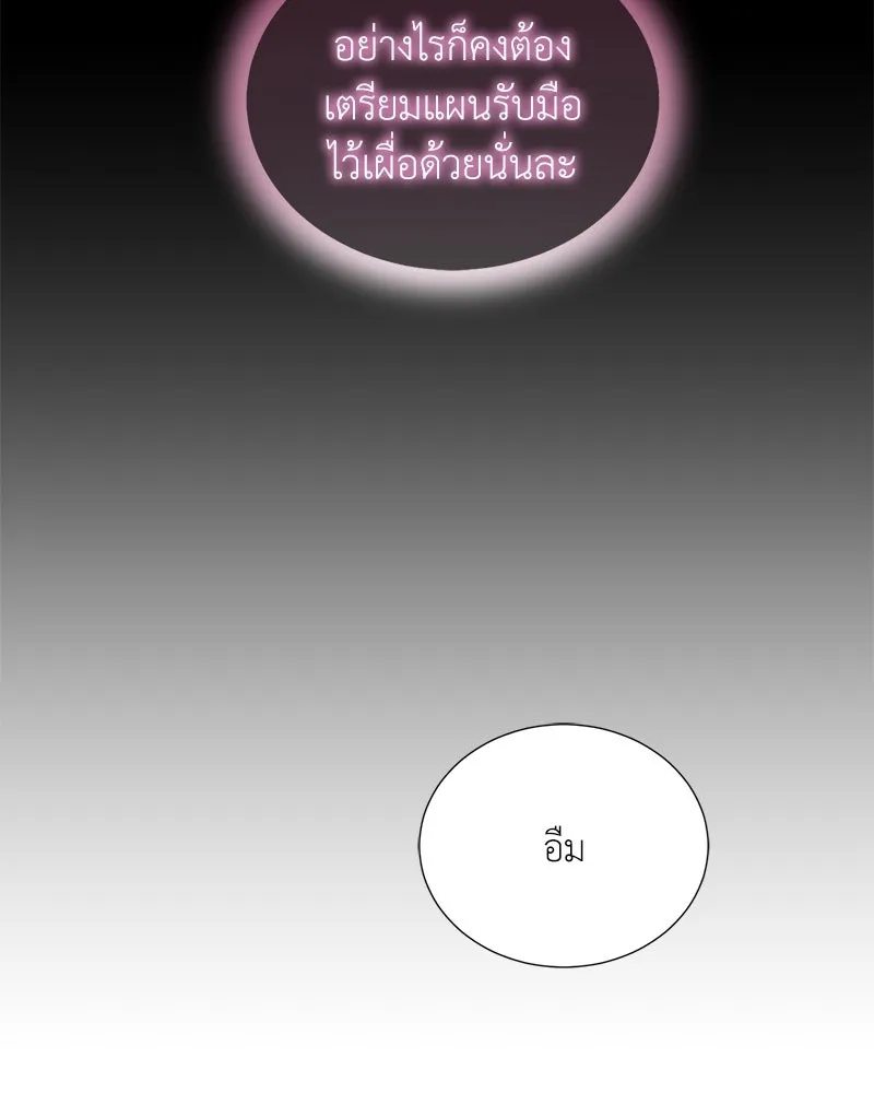 คนสวนโลกฮันเตอร์ ตอนที่ 51 รูปที่ 71