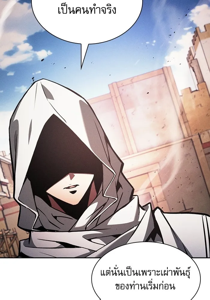 นักดาบอัจฉริยะจากอะคาเดมี ตอนที่ 124 รูปที่ 112