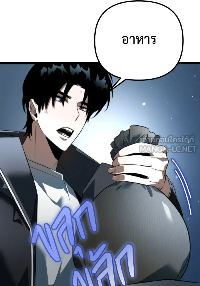 การแข่งขันของผู้เกิดใหม่ ตอนที่ 6 รูปที่ 12