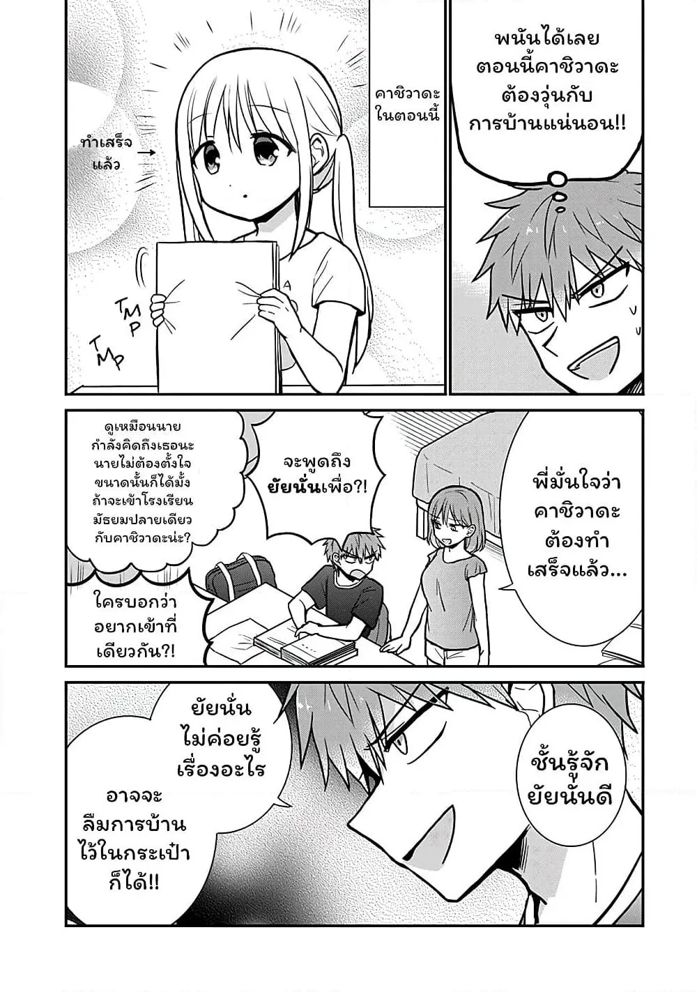 Manga-lc-com อ่านมังงะ อ่านการ์ตูน ออนไลน์ ฟรี Expressionless Kashiwada-san and Emotional Oota-kun ตอนที่ 1 2 3 4 5 6 7 8 9 10 11 12 13 14 ฟรี ไม่มีโฆษณา Manga-lc - อ่าน มังงะ อ่าน การ์ตูน ออนไลน์ อ่านมังงะ ฟรี
