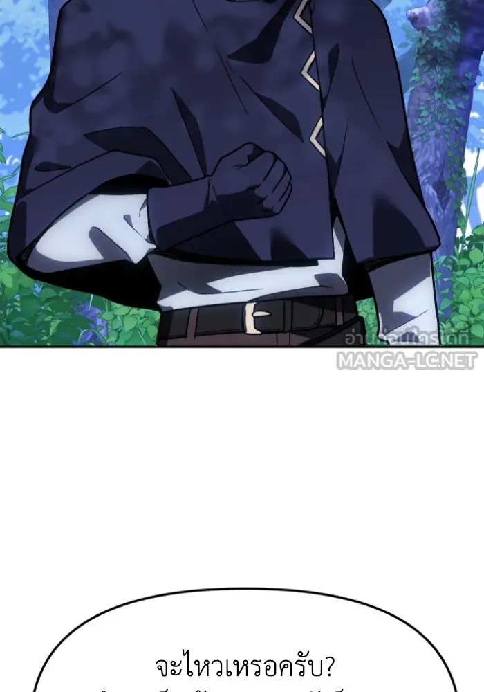 อดีตบอสหอคอย ตอนที่ 1 รูปที่ 120