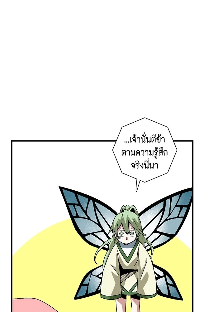 หนึ่งก้าวสู่เจ้ามาร ตอนที่ 56 ราชา (14) รูปที่ 104