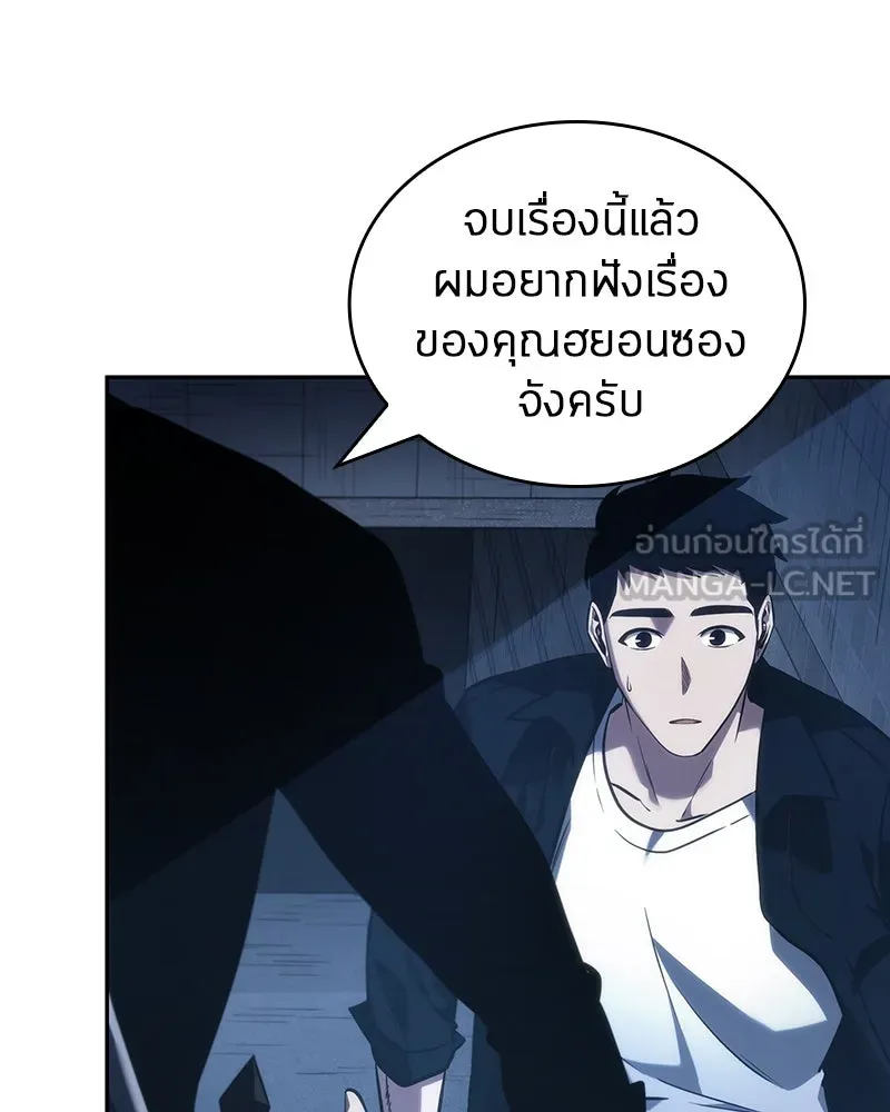 Omniscient Reader อ่านชะตาวันสิ้นโลก ตอนที่ 8 การป้องกันฉุกเฉิน (2) รูปที่ 24