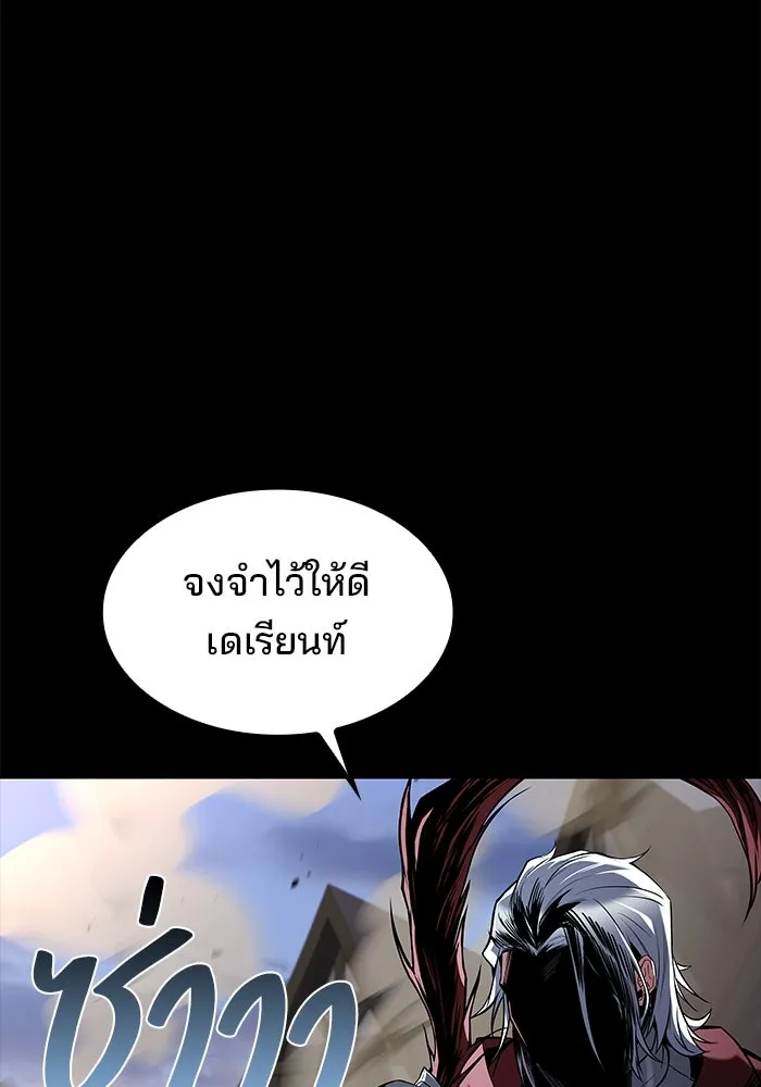 ครัวจอมเวท ตอนที่ 80 รูปที่ 83