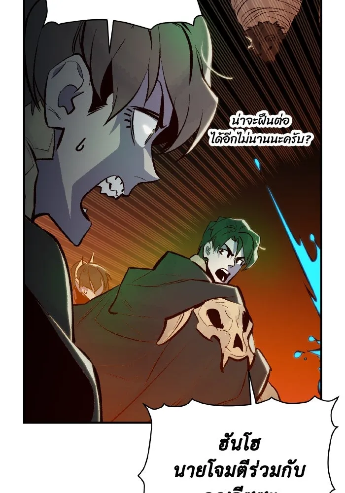 The Lone Necromancer ตอนที่ 53 รูปที่ 127