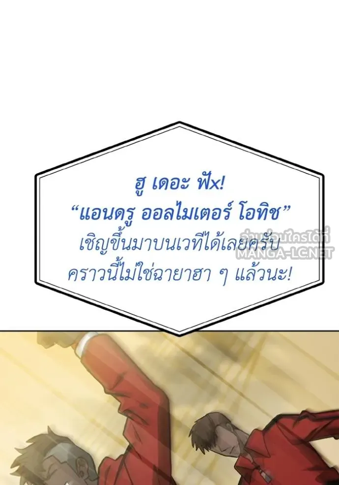 ราชาแห่งอ็อกทากอน ตอนที่ 157 รูปที่ 74