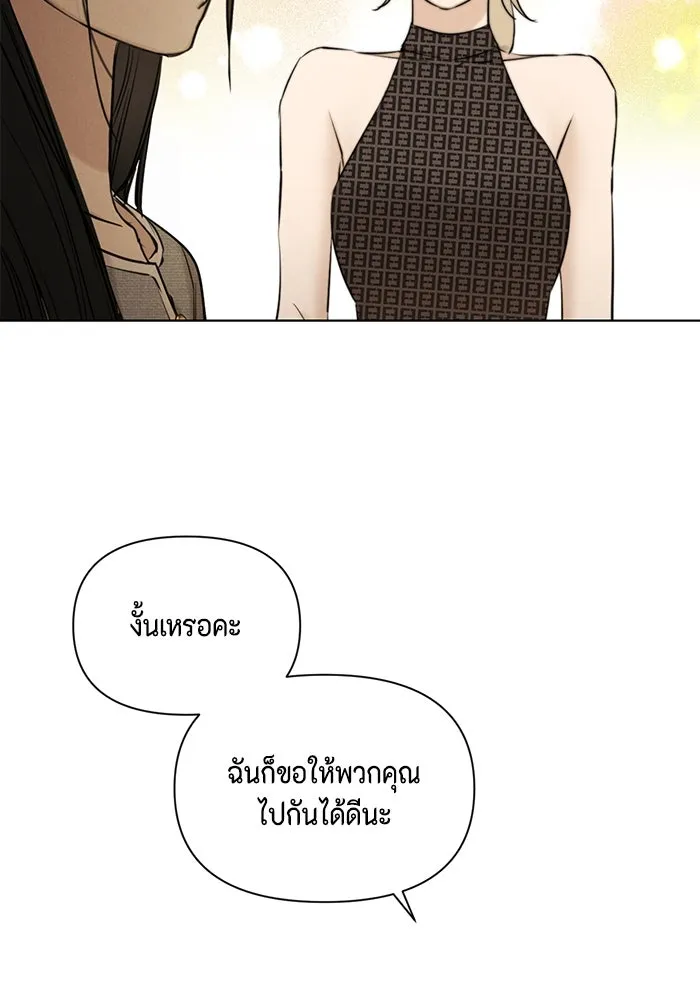 เพียงรุ่งอรุณ ตอนที่ 60 รูปที่ 88