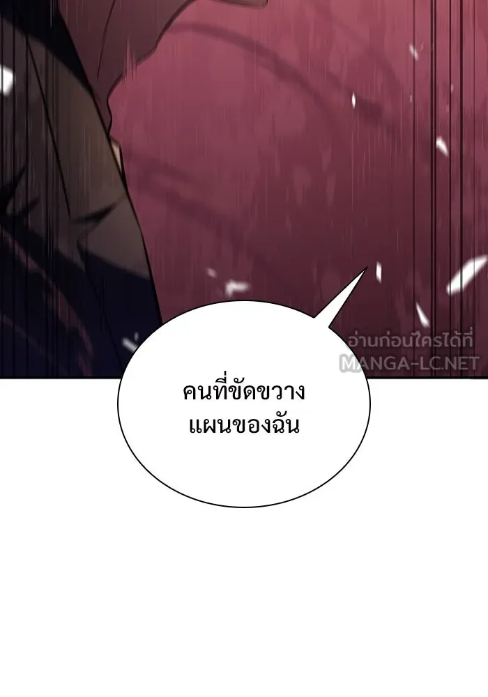 ผู้เล่นหน้าใหม่เลเวลแมกซ์ ตอนที่ 115 การเปลี่ยนอาชีพของรอยัลเพลเยอ รูปที่ 24