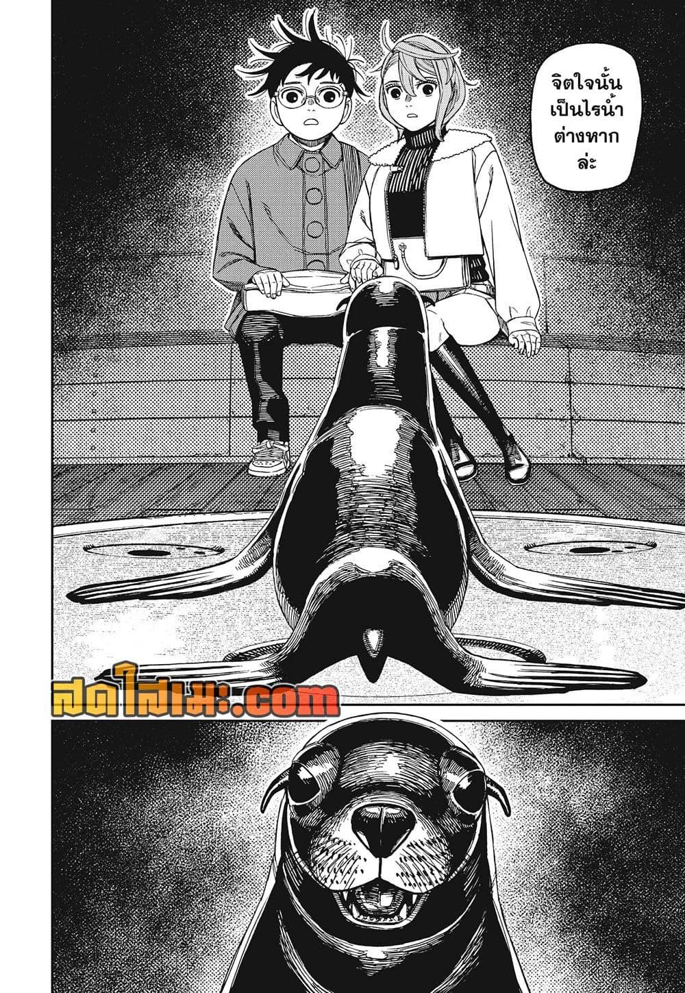 Manga-lc-com อ่านมังงะ อ่านการ์ตูน ออนไลน์ ฟรี Dandadan ตอนที่ 1 2 3 4 5 6 7 8 9 10 11 12 13 14 ฟรี ไม่มีโฆษณา Manga-lc - อ่าน มังงะ อ่าน การ์ตูน ออนไลน์ อ่านมังงะ ฟรี