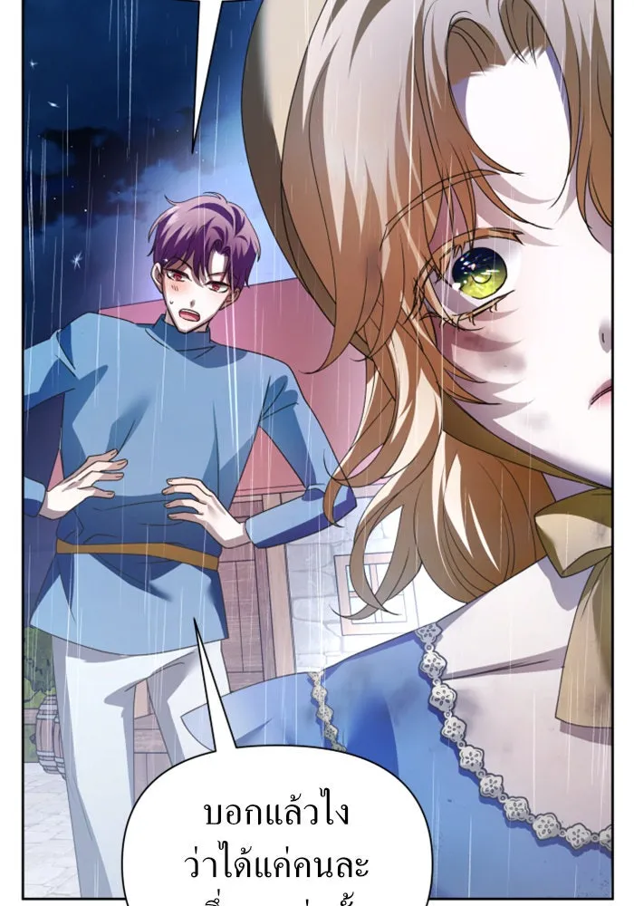ชิงชีวิตพลิกลิขิตชะตา ตอนที่ 113. บาดแผลทางใจ(3) รูปที่ 152