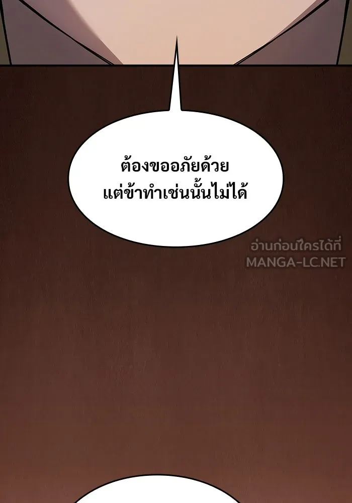 ซอร์ดมาสเตอร์ผู้กลืนดาบ ตอนที่ 9 รูปที่ 162