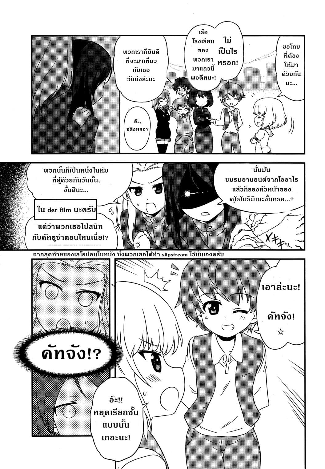 Manga-lc-com อ่านมังงะ อ่านการ์ตูน ออนไลน์ ฟรี Girls & Panzer – Motto Love Love Sakusen Desu! ตอนที่ 1 2 3 4 5 6 7 8 9 10 11 12 13 14 ฟรี ไม่มีโฆษณา Manga-lc - อ่าน มังงะ อ่าน การ์ตูน ออนไลน์ อ่านมังงะ ฟรี