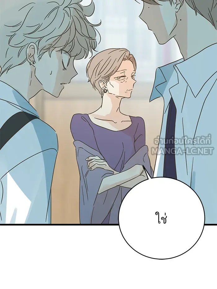 ฉันมันร้าย หรือเพราะโลกไม่น่ารัก ตอนที่ 131 รูปที่ 54