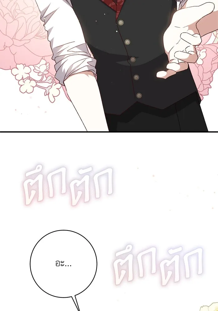 เกิดใหม่คราวนี้ ขอเป็นคนดีดูสักครั้ง ตอนที่ 49 รูปที่ 82