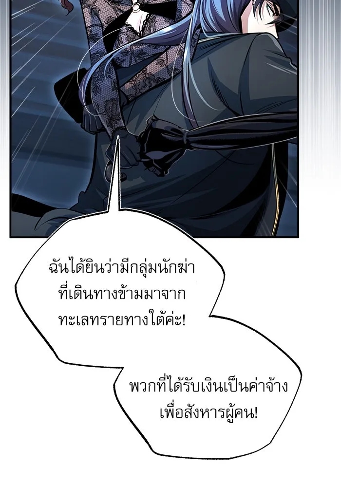 ศาสตราจารย์จำเป็นแห่งอะคาเดมี ตอนที่ 36 รูปที่ 29