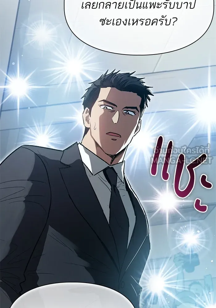 My S-Class Hunters ตอนที่ 121 ของขวัญกลับประเทศ รูปที่ 90