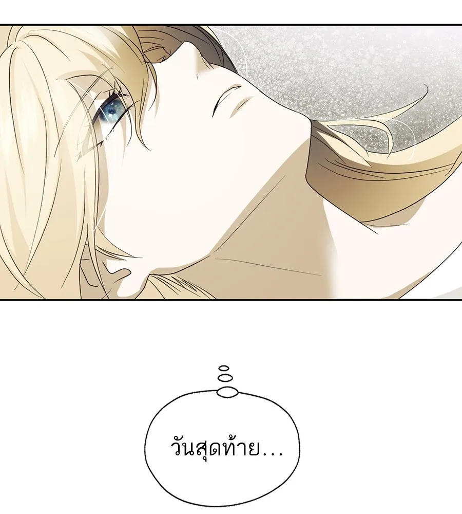 ทางหลุดพ้นของนักบุญลวง ตอนที่ 18 รูปที่ 74