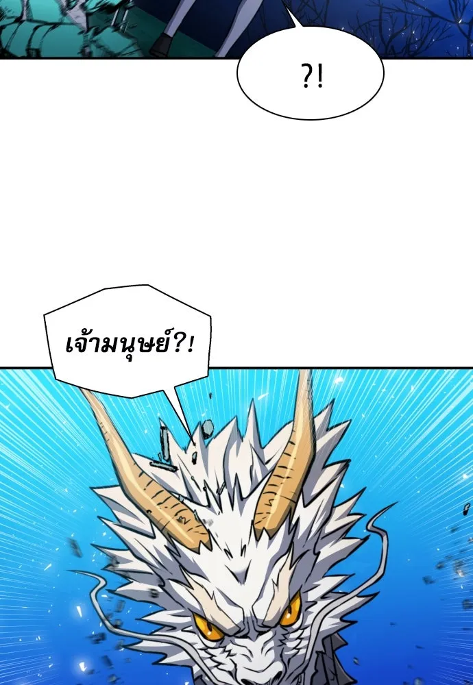 ดรูอิดแห่งสถานีโซล ตอนที่ 186 รูปที่ 74