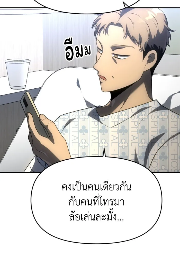 อดีตบอสหอคอย ตอนที่ 25 รูปที่ 173