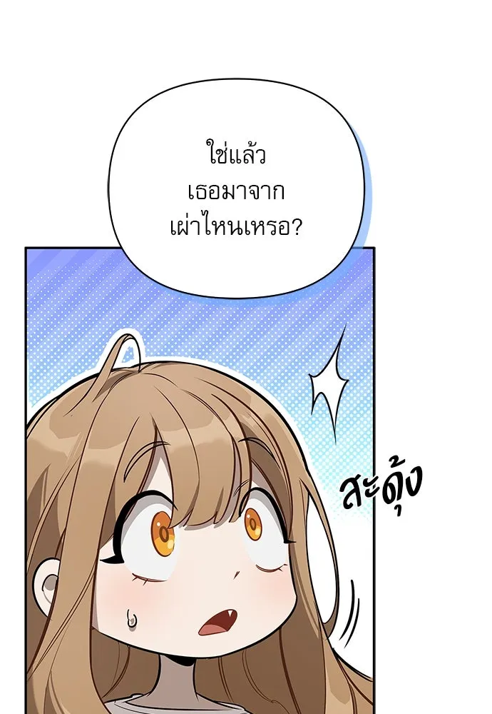 ชีวิตฮีลใจนายฮันเตอร์คลาส S ตอนที่ 5 รูปที่ 64